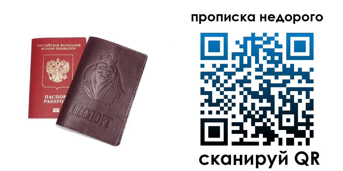 временная регистрация поиск в Кургане