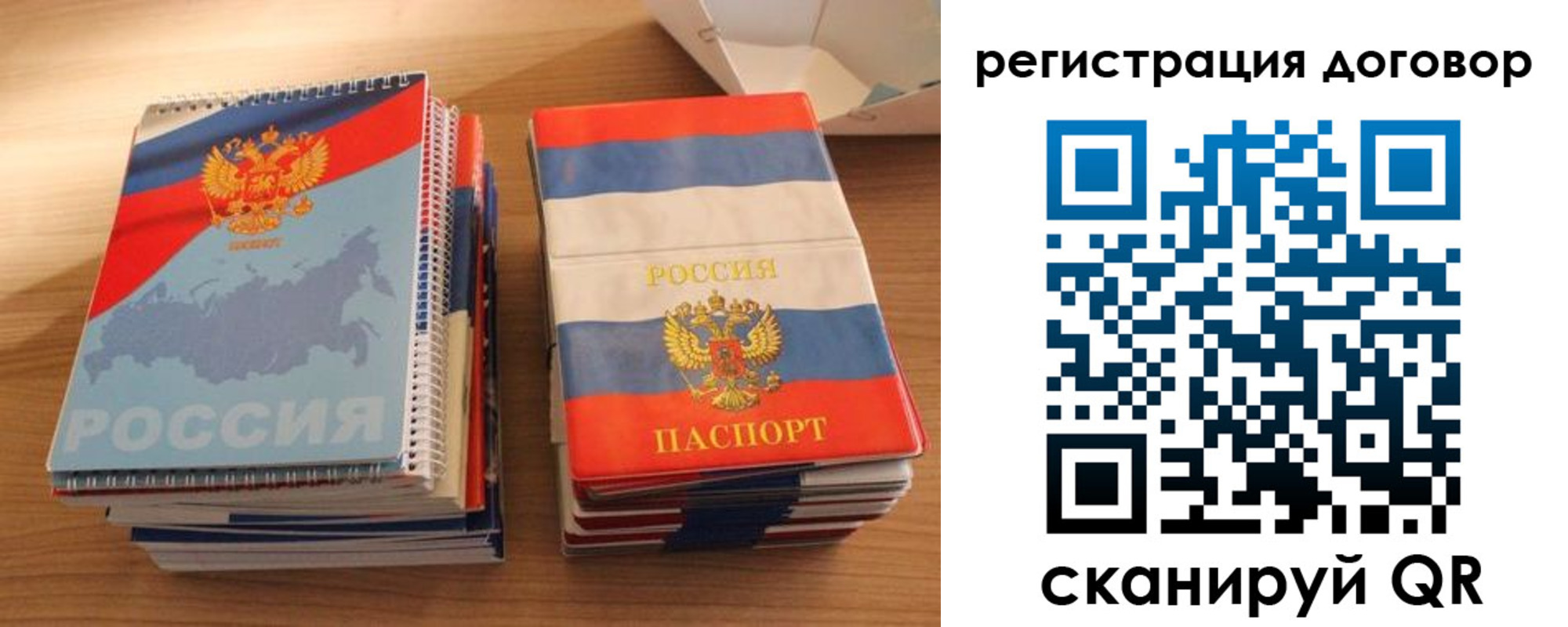 временная регистрация поиск в Кургане