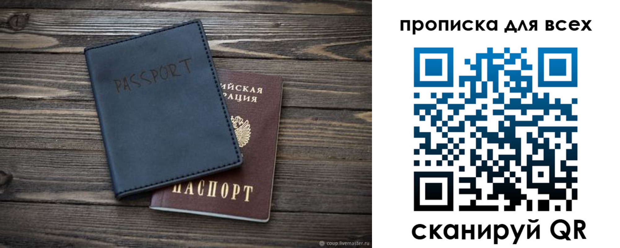 временная регистрация в квартире в Кургане