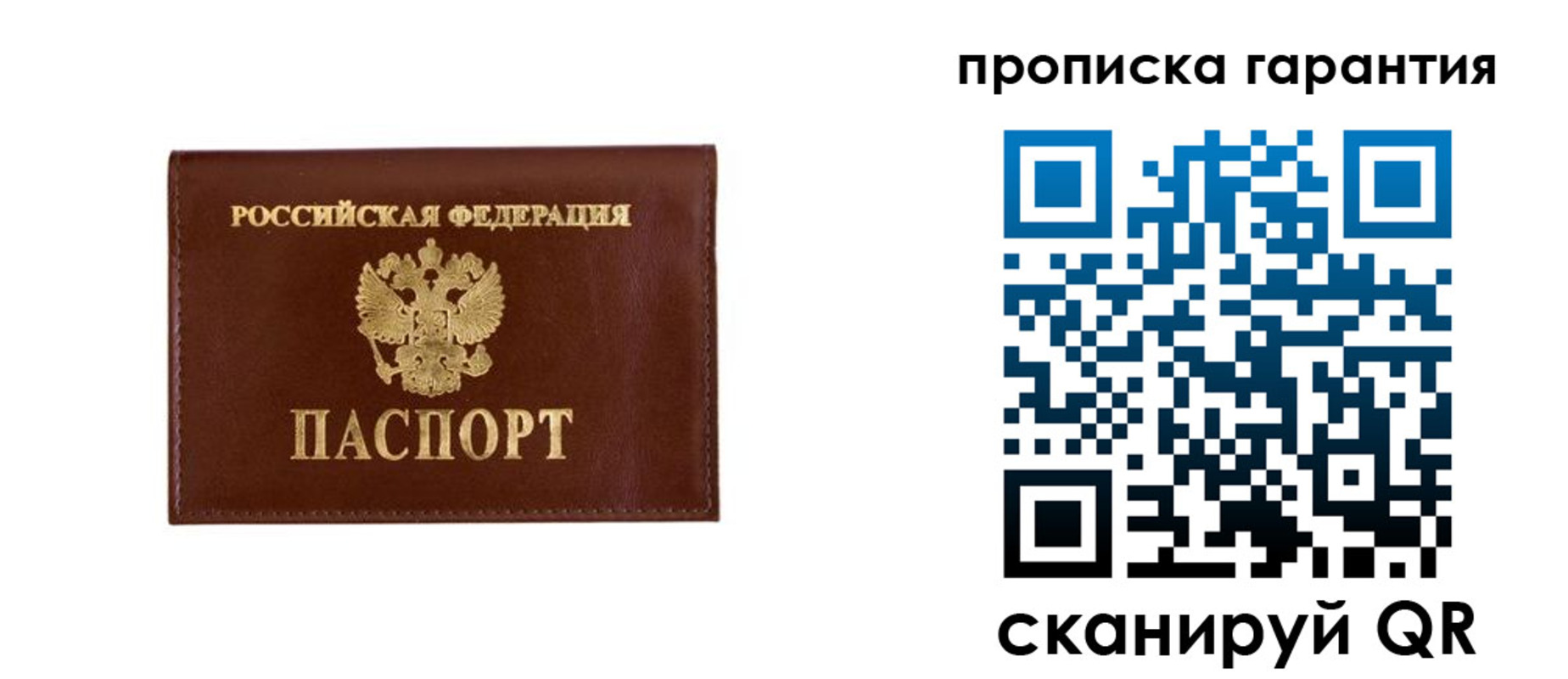 где прописаться в Кургане